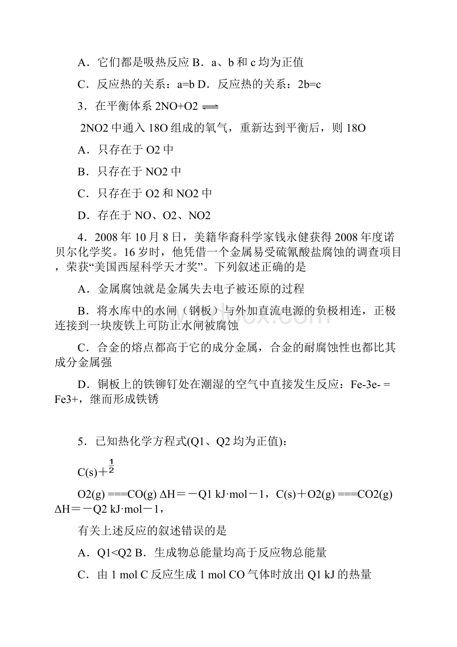 4学年高二上学期期中考试化学试题选修附答案.docx_第2页