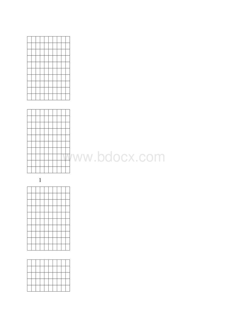 小学语文钢笔书法比赛用纸12种.docx_第3页