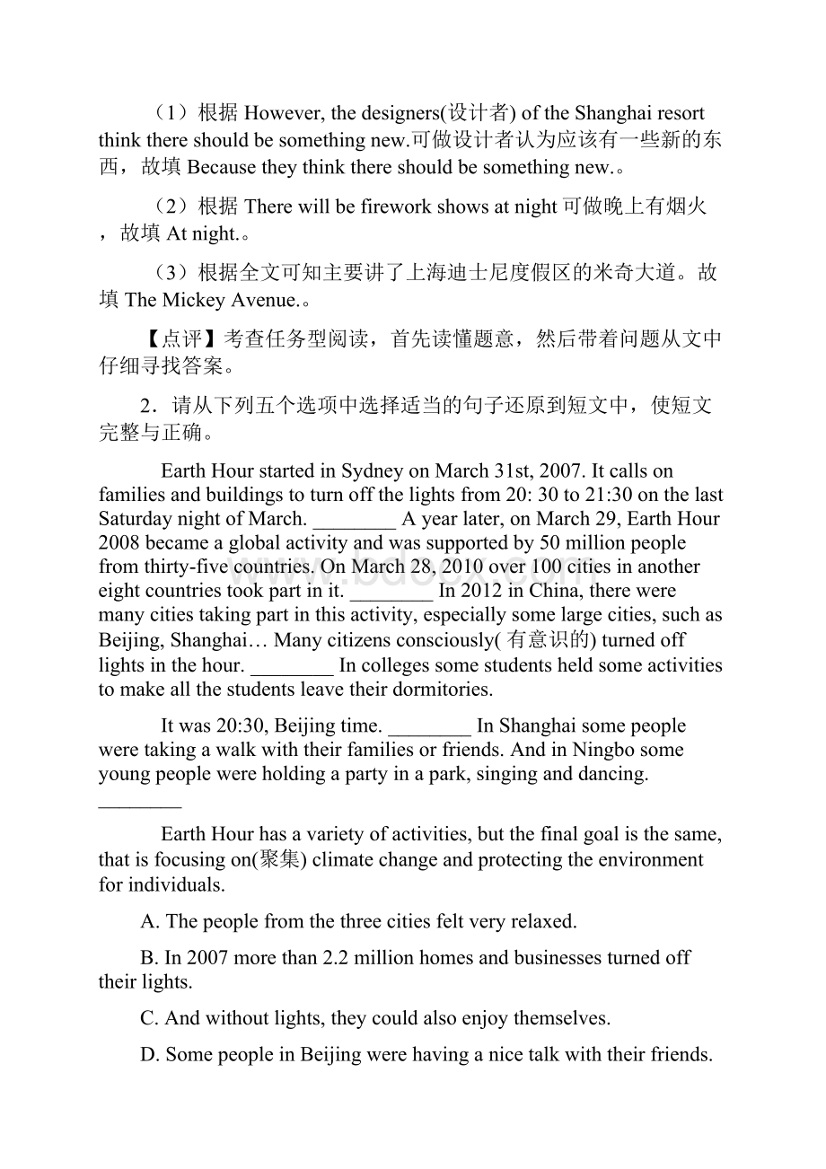 中考英语英语 任务型阅读理解练习题50.docx_第2页