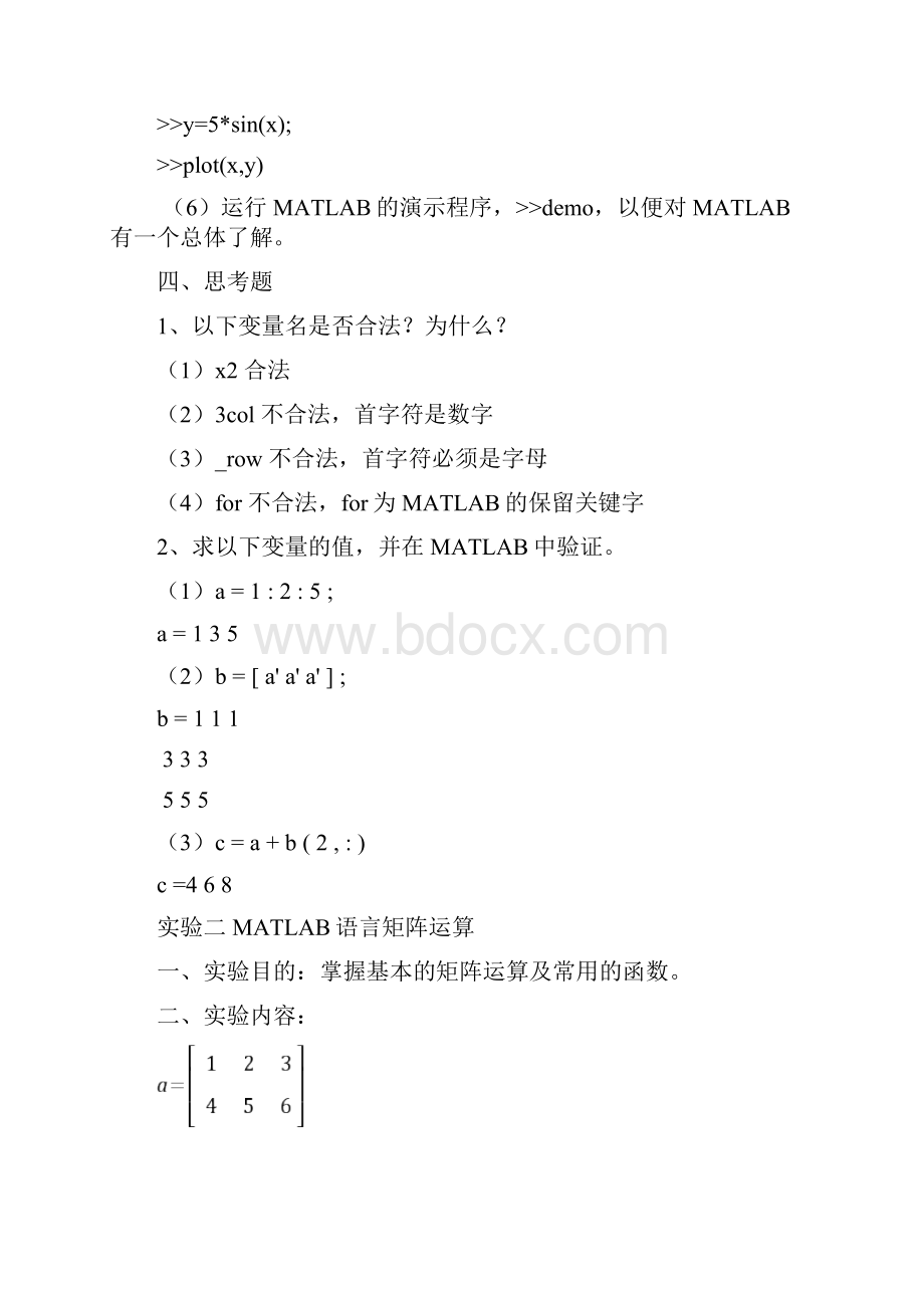 完整word版matlab实验指导答案详解非常详细正确.docx_第3页