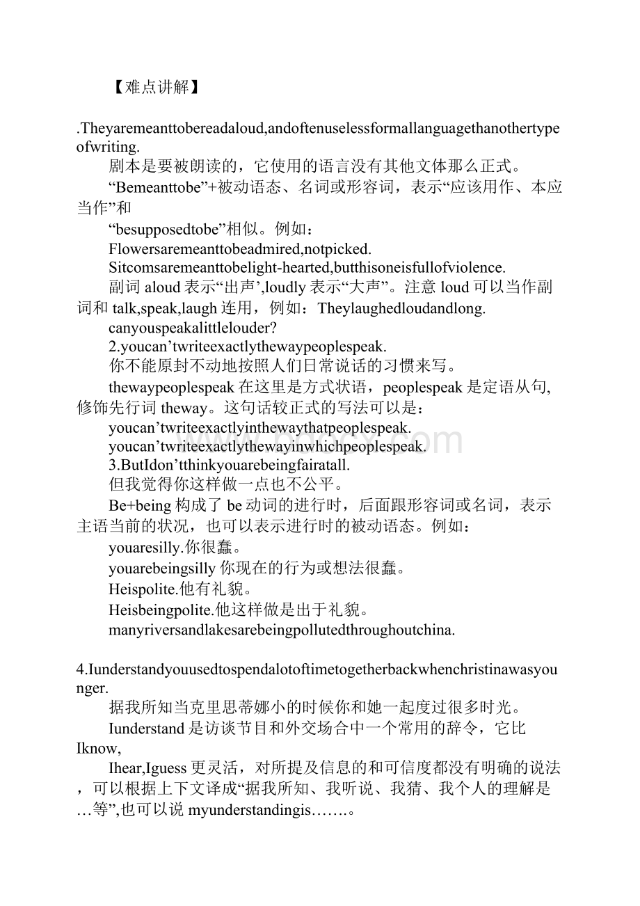 Growing pains上课学习上课学习教案.docx_第2页