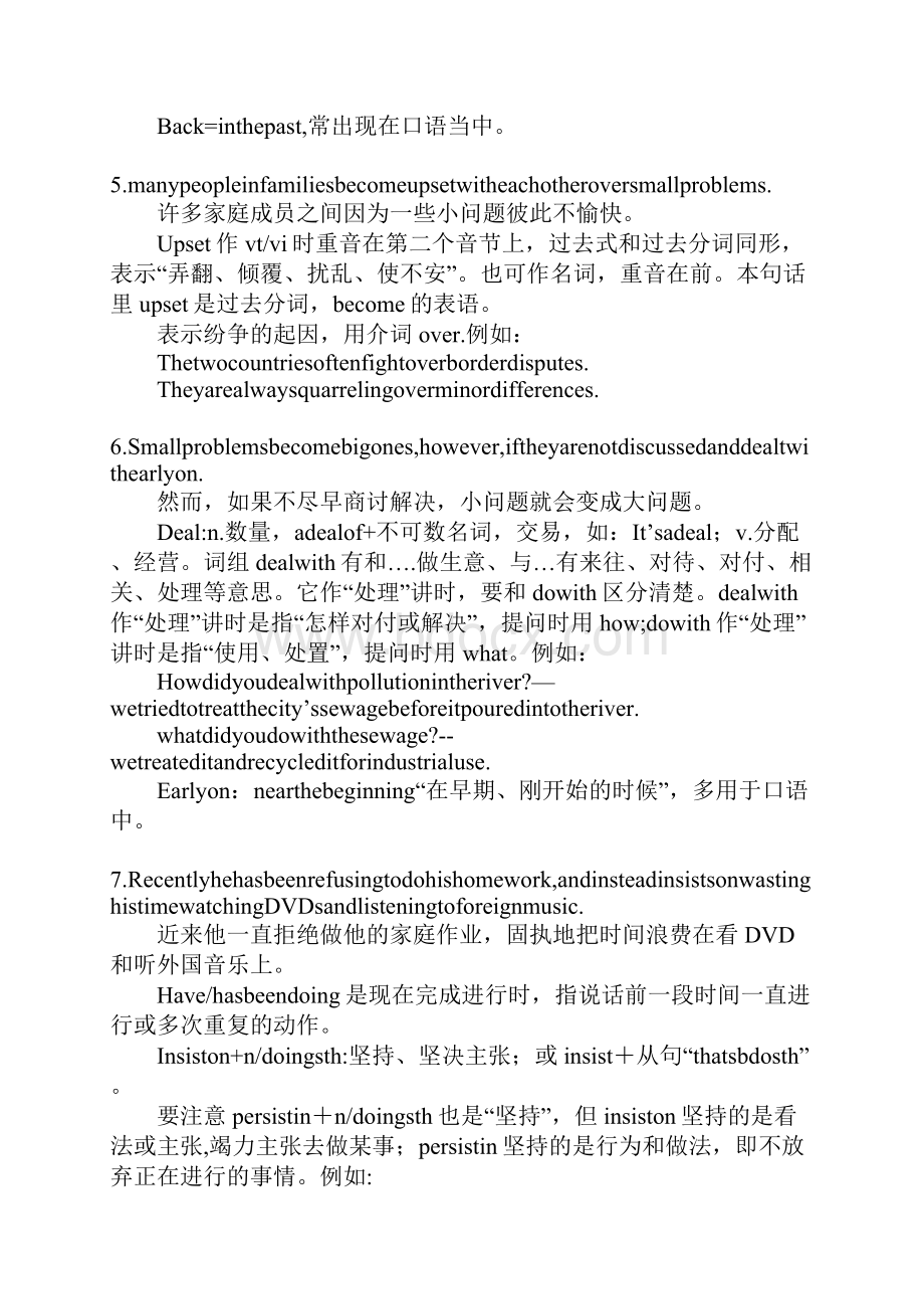 Growing pains上课学习上课学习教案.docx_第3页