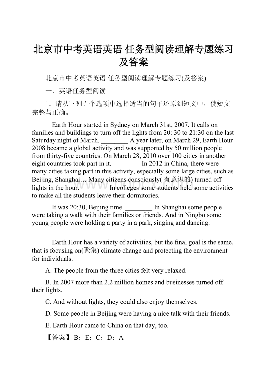 北京市中考英语英语 任务型阅读理解专题练习及答案.docx_第1页