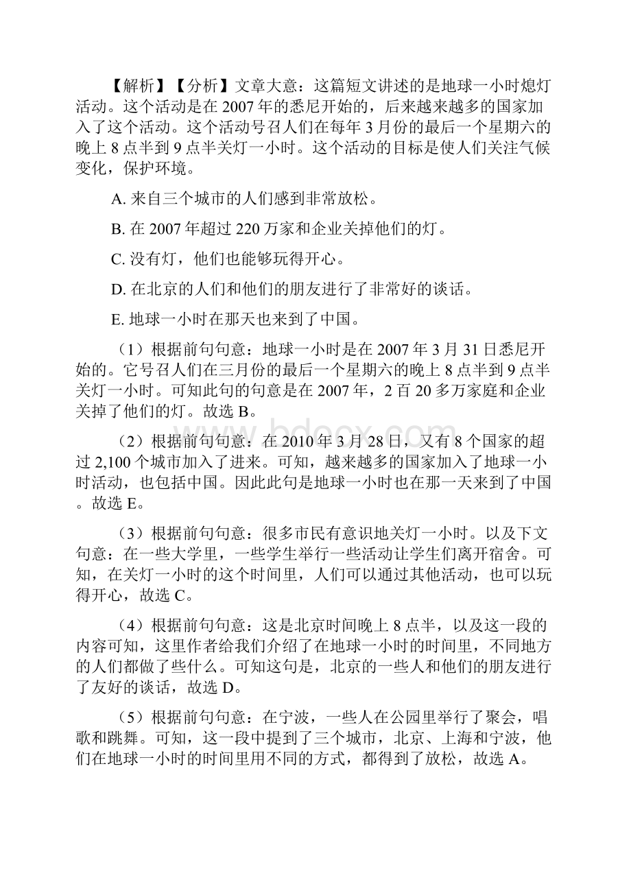 北京市中考英语英语 任务型阅读理解专题练习及答案.docx_第2页