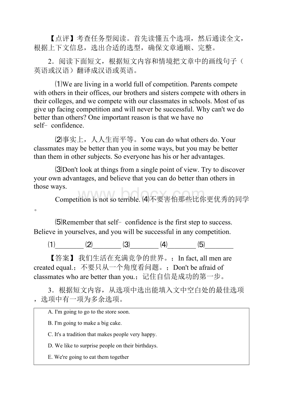 北京市中考英语英语 任务型阅读理解专题练习及答案.docx_第3页