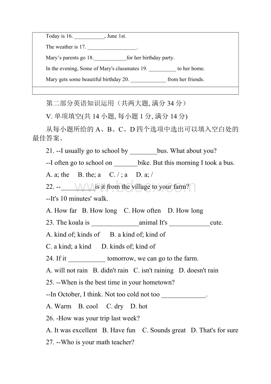 人教版学年七年级下学期期末考试英语试题及答案.docx_第3页