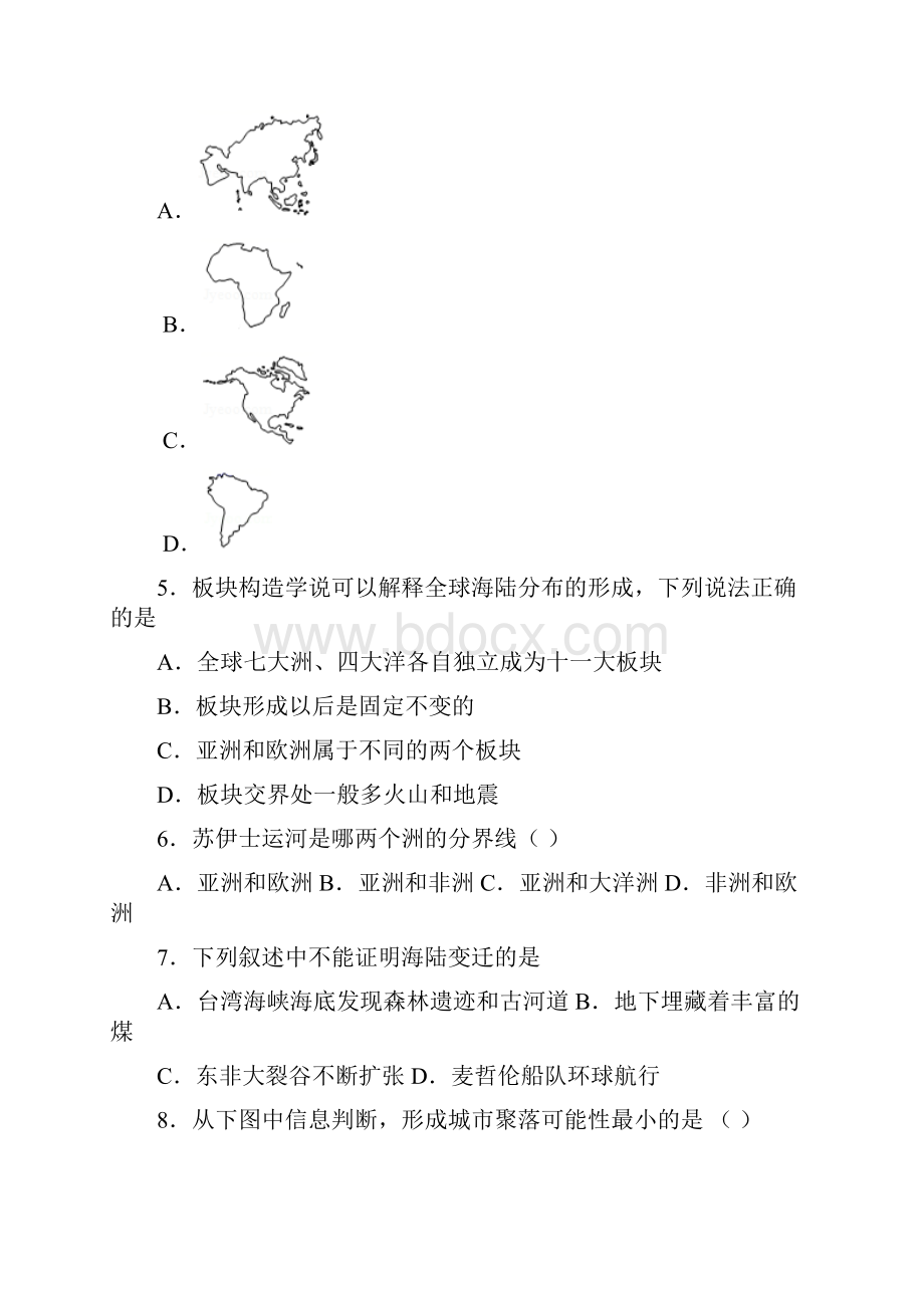 岳阳市人教版七年级上册地理 期末选择题综合测试题.docx_第2页