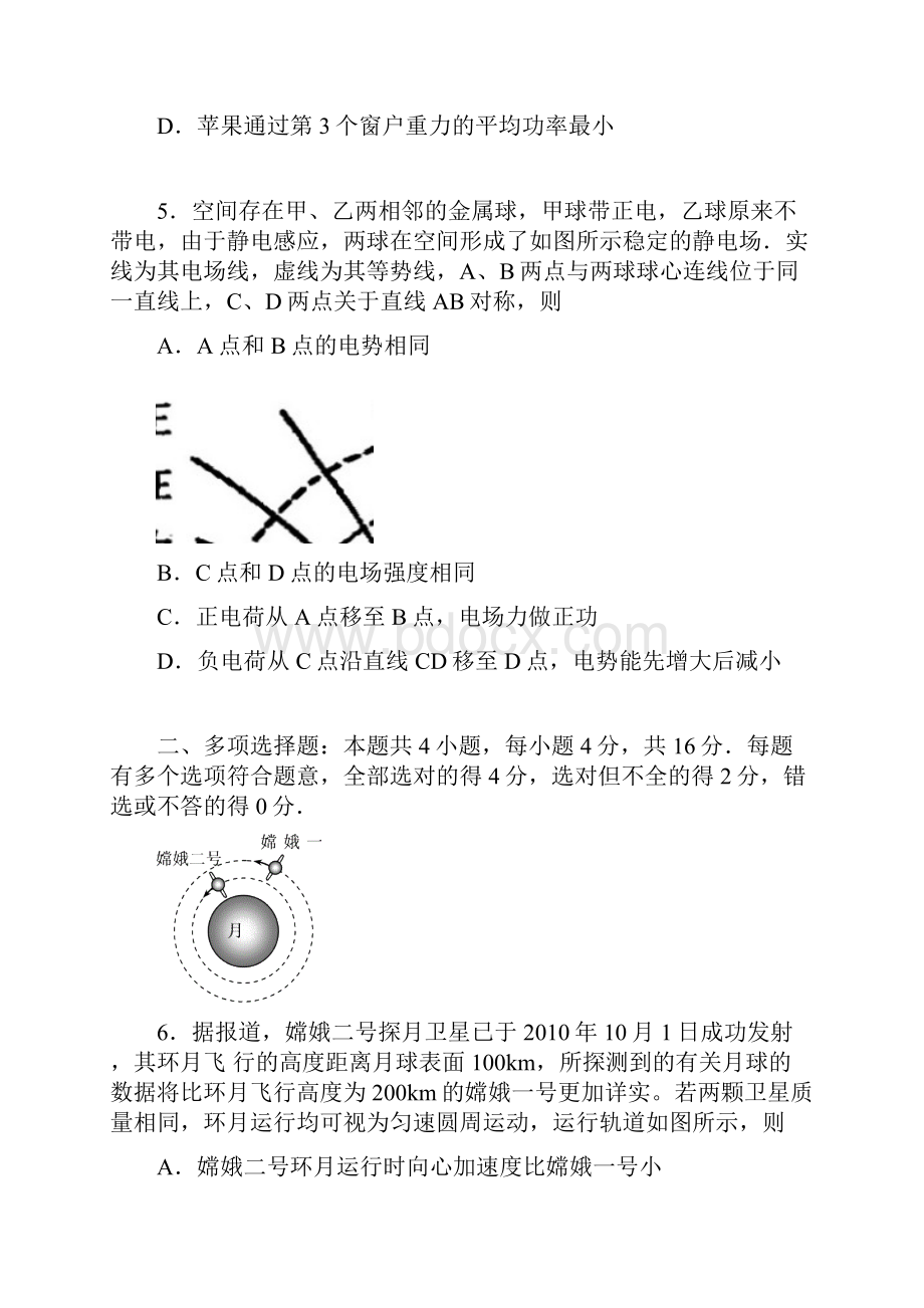 江苏省淮州中学届高三月考物理.docx_第3页