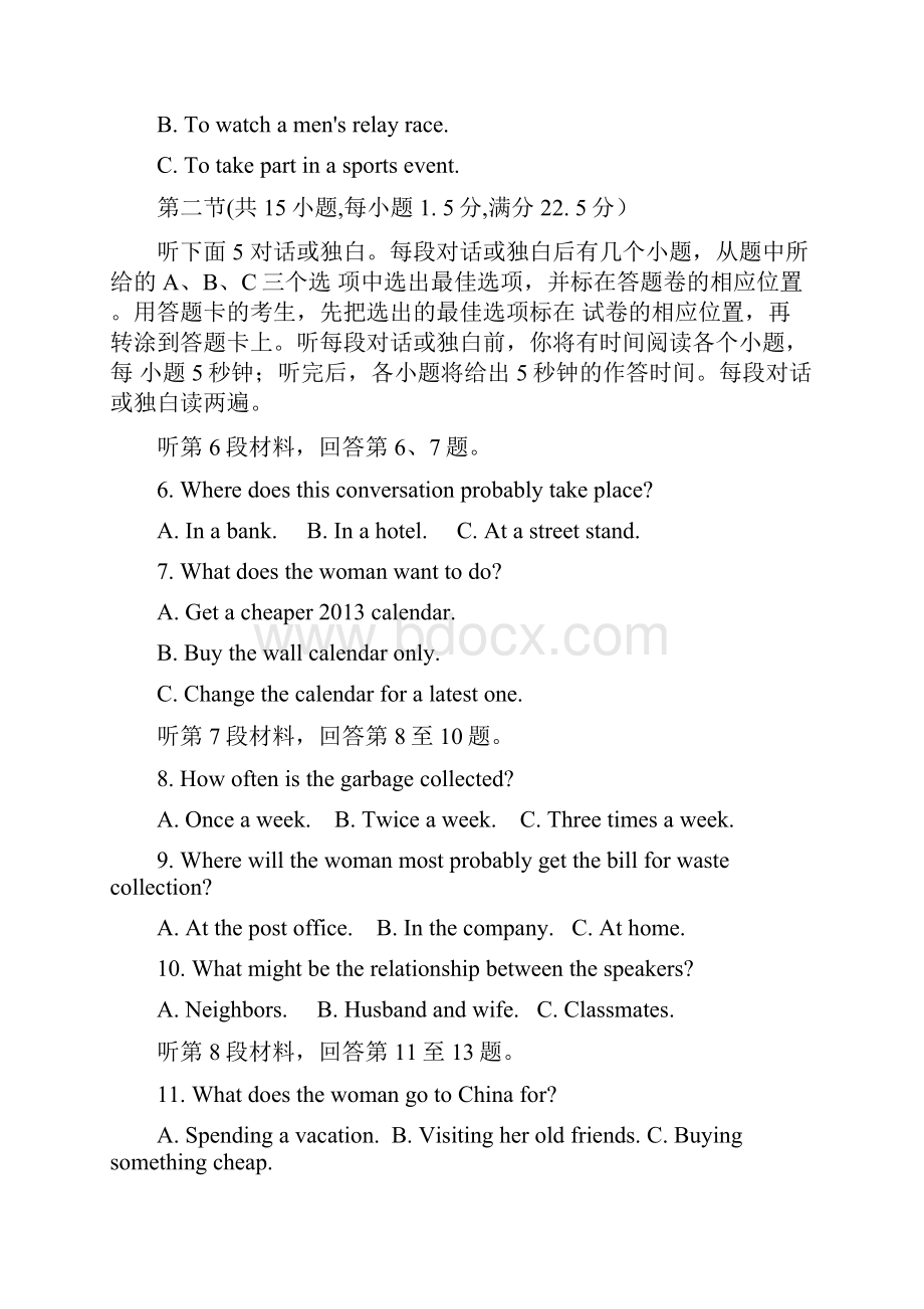 安徽省合肥市届高三第一次教学质量检测英语试题 含答案.docx_第2页