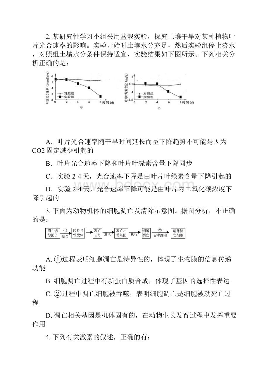 湖北省部分重点中学届高三二月联考理综试题 Word版含答案.docx_第2页