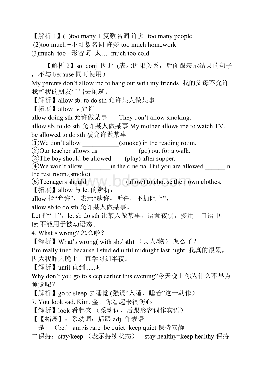 完整版新版八年级英语下册第四单元知识点归纳.docx_第2页