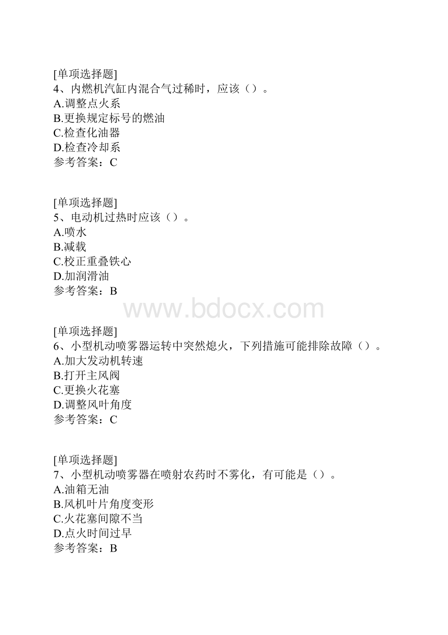 高级花卉工考试试题.docx_第2页