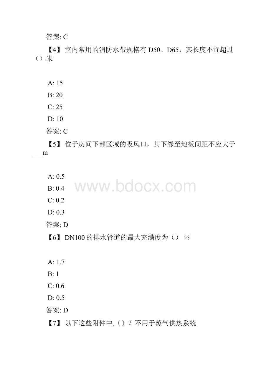 东财15秋《工程设备》作业练习题及答案.docx_第2页