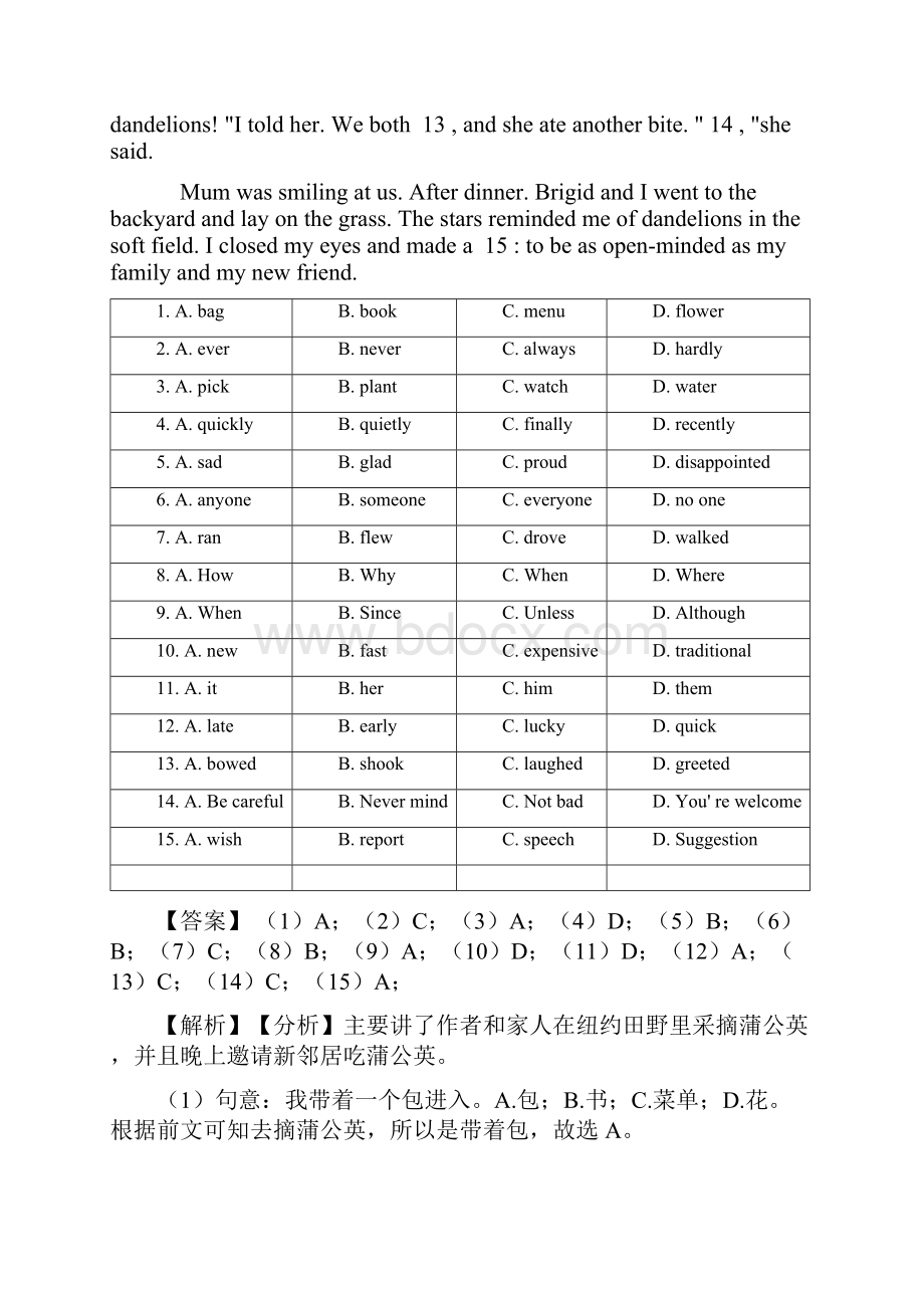 初中英语中考英语完形填空易错题精选word1.docx_第2页