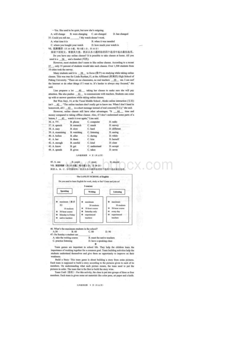 石家庄新桥西中考摸底考试英语试题.docx_第3页