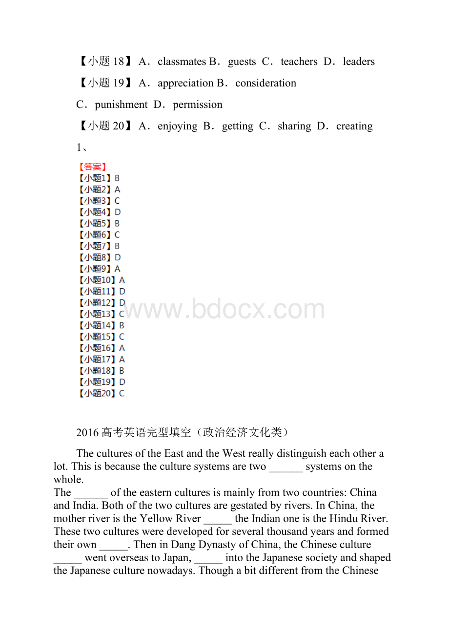 推荐学习高考学习复习资料英语二轮复习 政治经济文化类完形填空选练1.docx_第3页