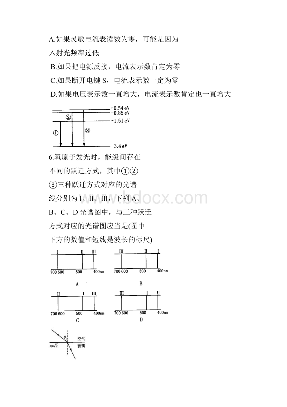 高考物理一轮复习 选择题专项训练100套2140.docx_第2页