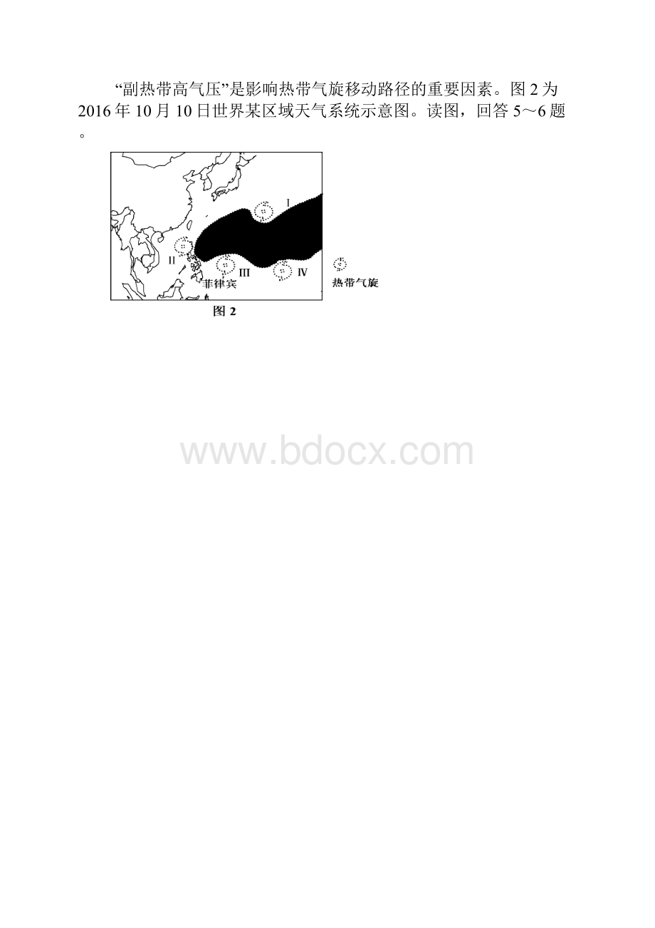 江苏省苏北四市学年高三上学期摸底考试 地理 Word版含答案.docx_第3页