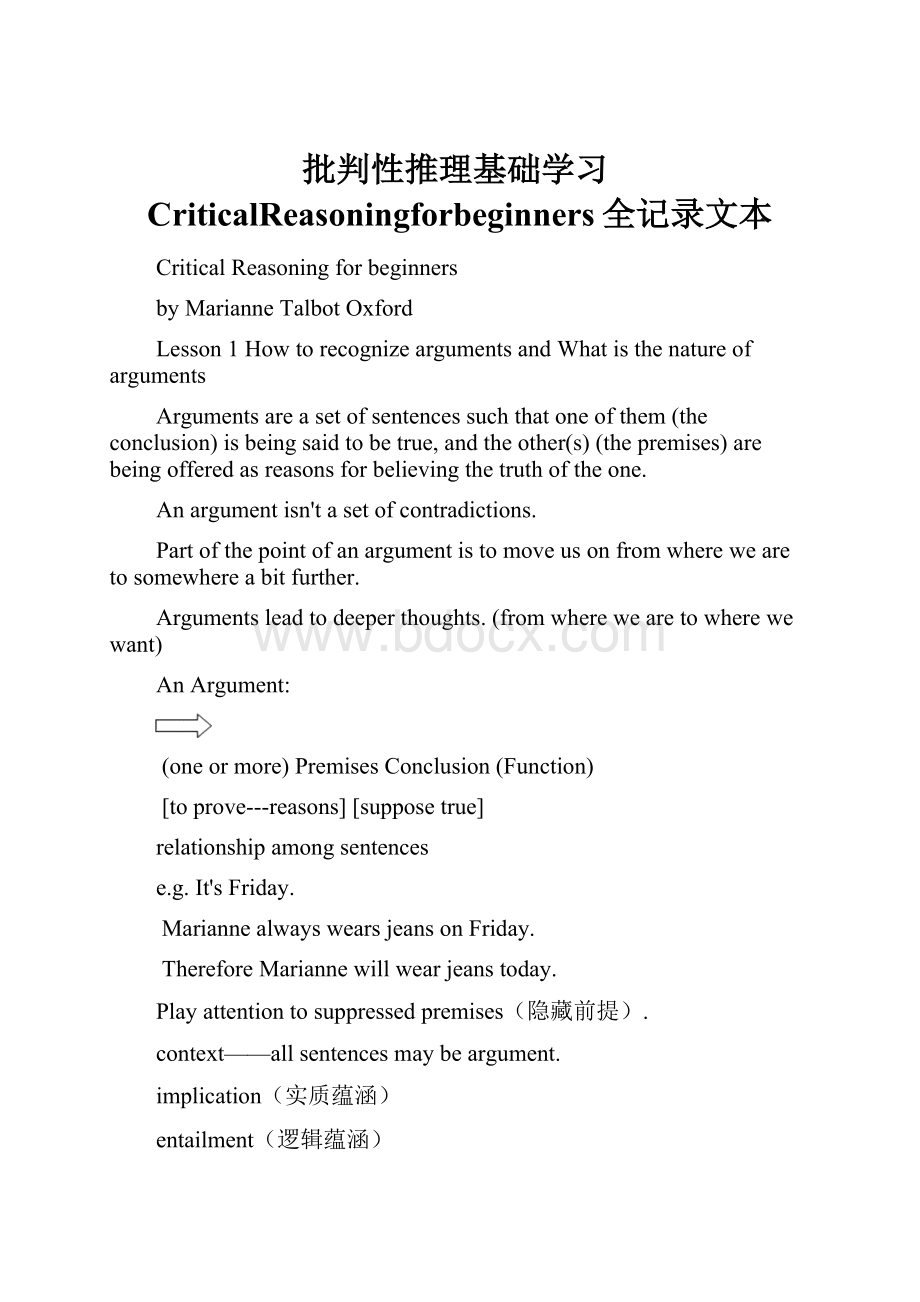 批判性推理基础学习CriticalReasoningforbeginners全记录文本.docx