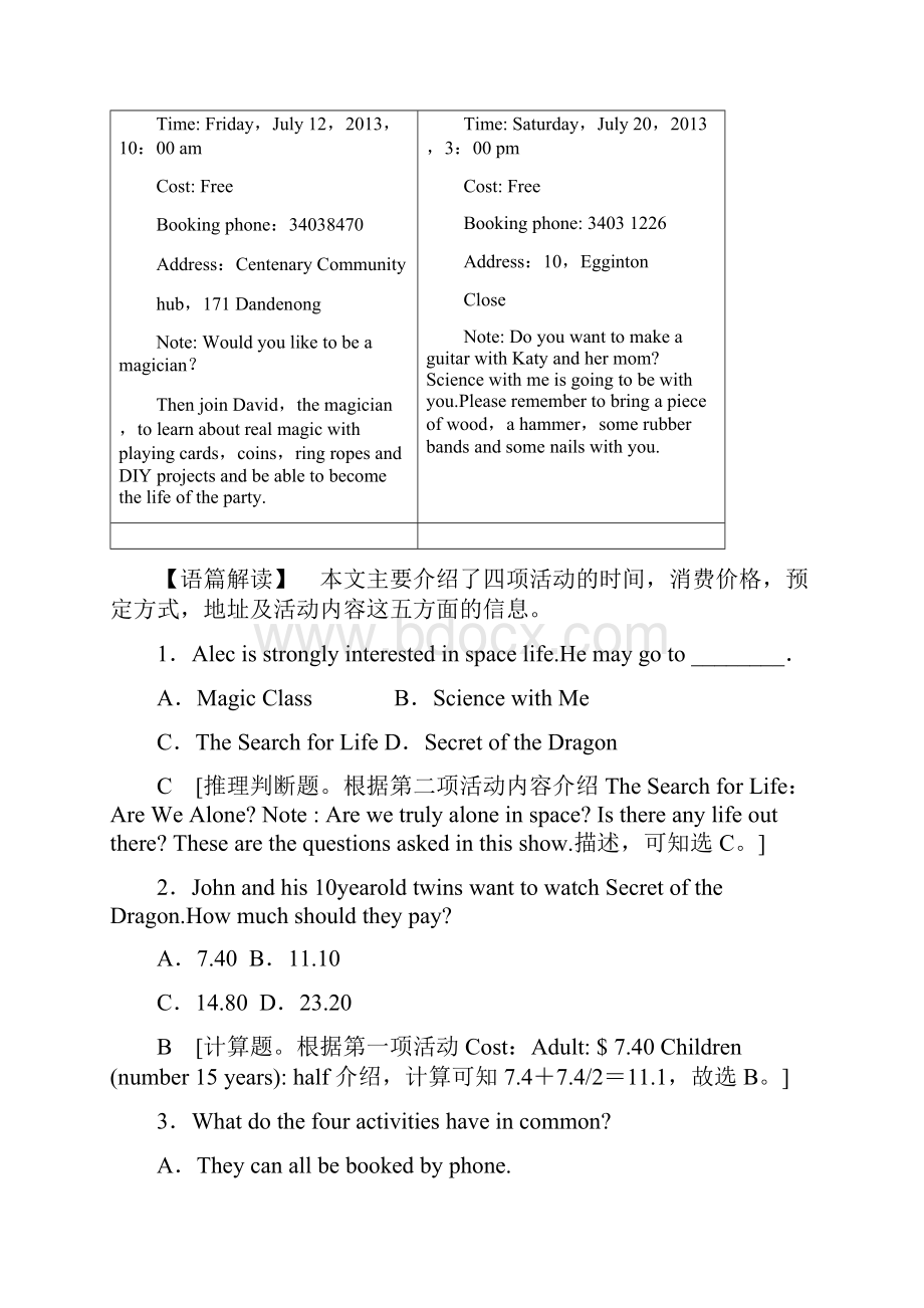 学年人教版高中英语必修3练习阶段综合检测3含答案.docx_第2页