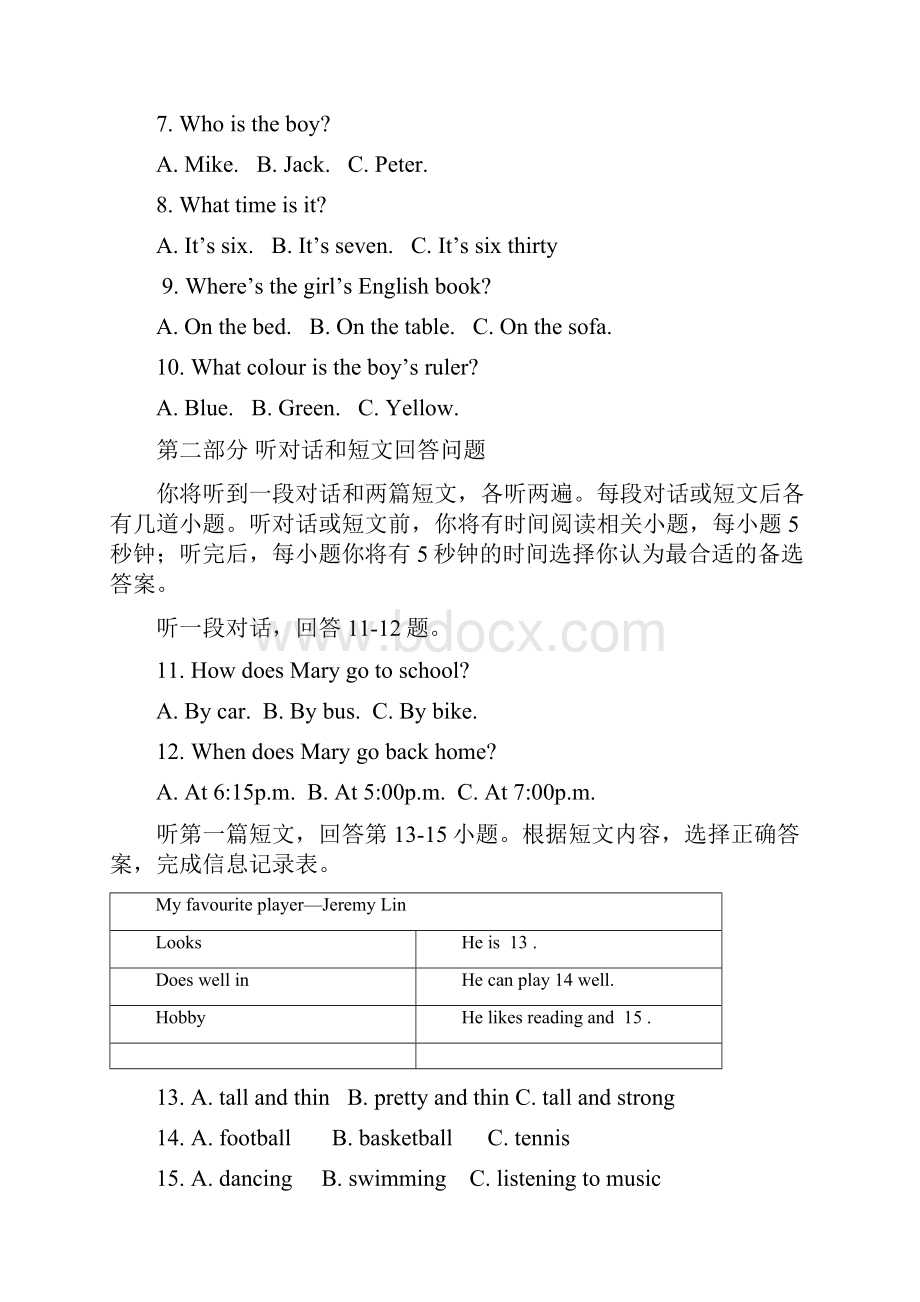 江苏省连云港市灌南县学年七年级上学期期中考试英语试题.docx_第3页