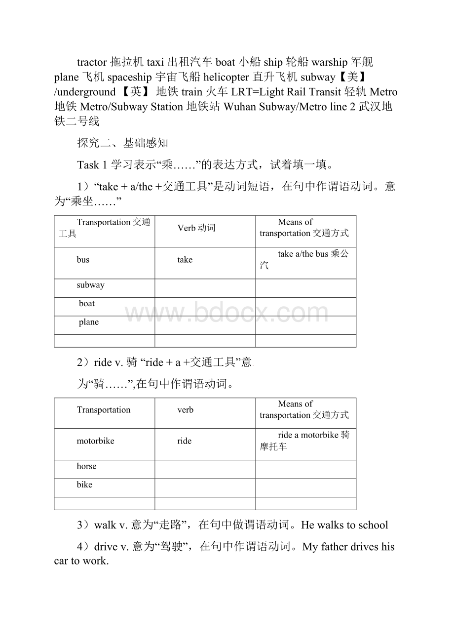 Unit 3 How do you get to school Section A1a2e经典导学案.docx_第3页