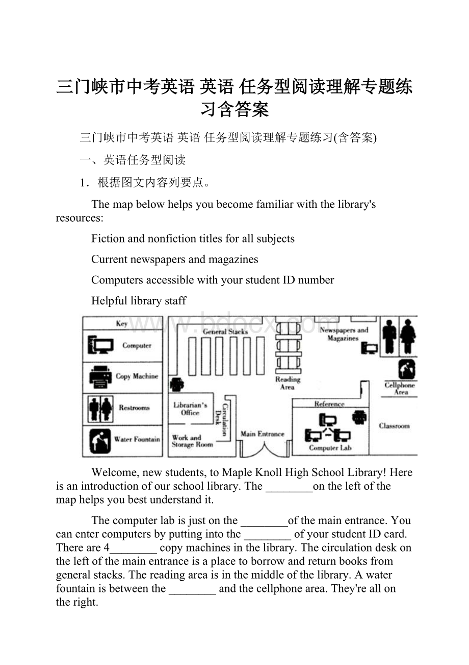 三门峡市中考英语 英语 任务型阅读理解专题练习含答案.docx