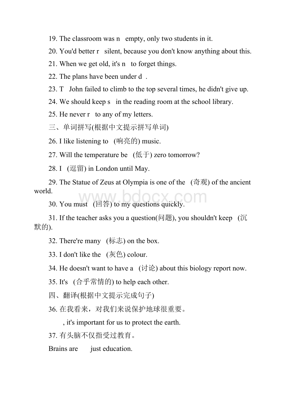 学年最新外研版九年级英语上册Module1达标检测题及答案精编试题.docx_第3页