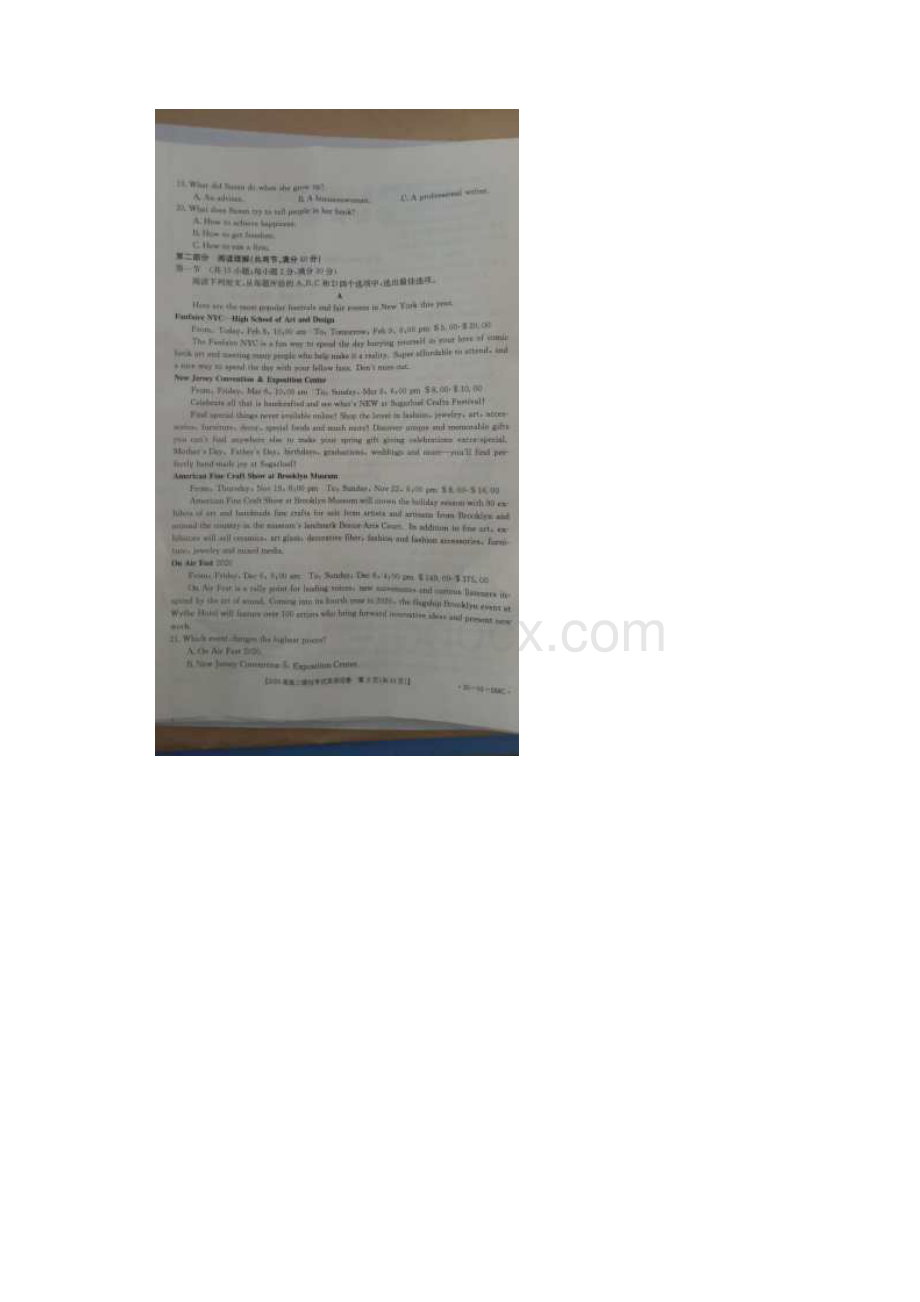 河北省邯郸市届高三英语下学期第一次模拟考试试题扫描版.docx_第3页