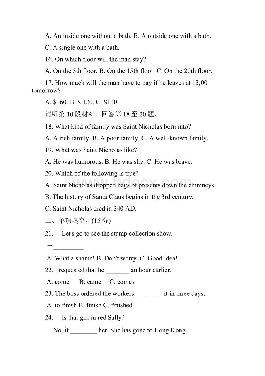 江苏省南京宇通实验学校学年高一上学期第一次月考英语试题 Word版含答案.docx_第3页