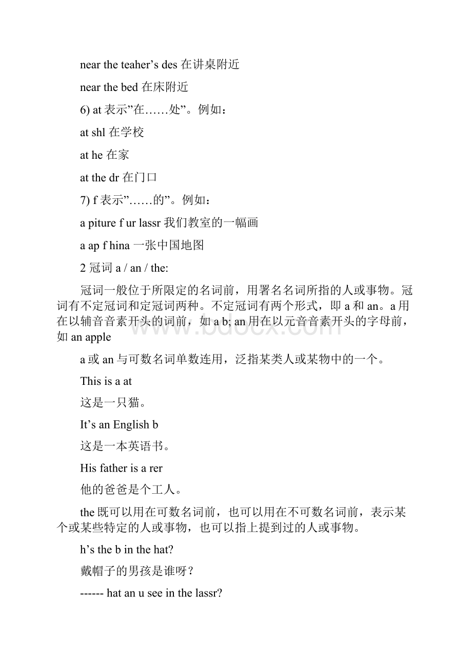 新目标七年级英语上册语法整理.docx_第2页