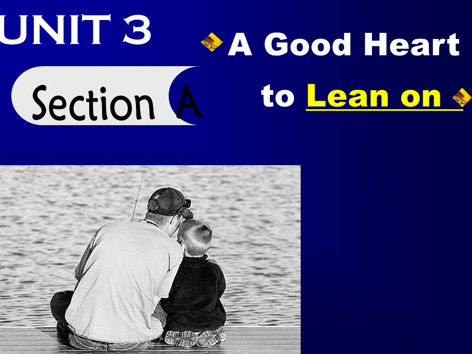 Unit-3-A-good-heart-to-lean-on.ppt