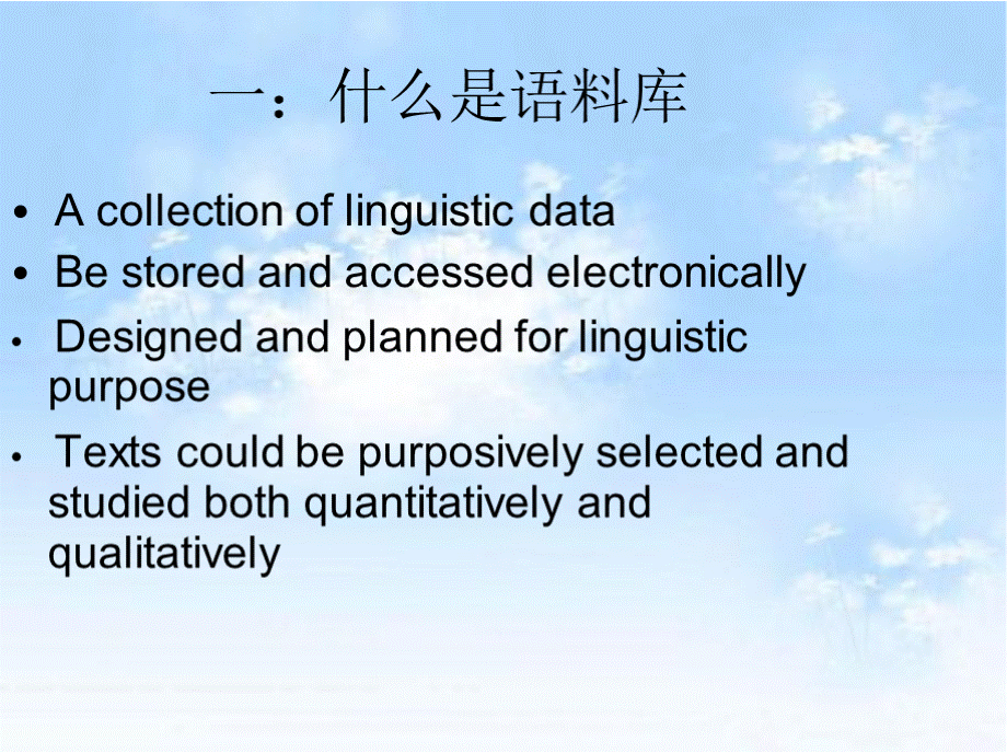 基于英汉名著语料库的因果关系连词对比研究.pptx_第2页