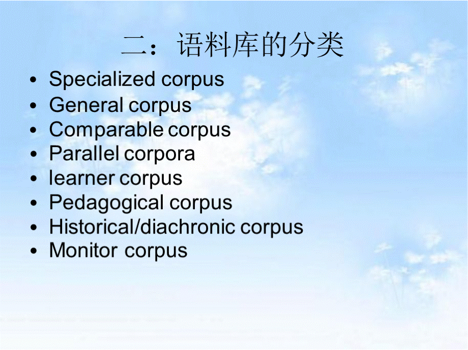 基于英汉名著语料库的因果关系连词对比研究.pptx_第3页