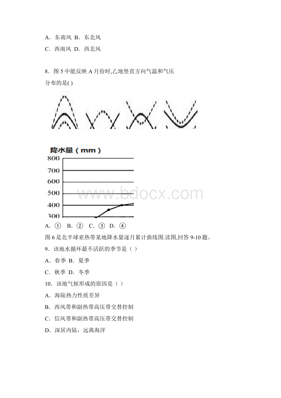 最新届安徽省六校教育研究会高三第一次联考地理试题及答案 精品.docx_第3页