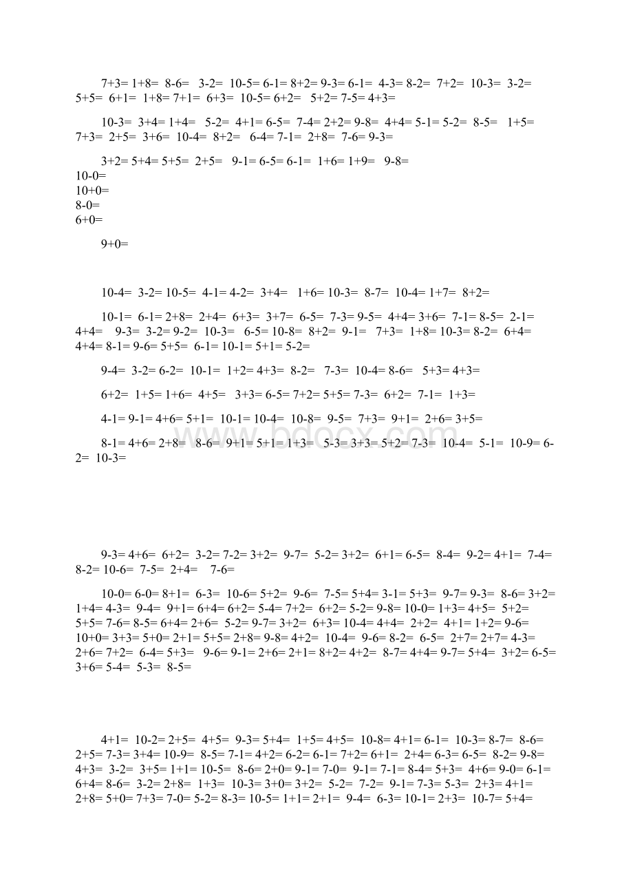 一年级10以内加减法口算题100道题.docx_第2页