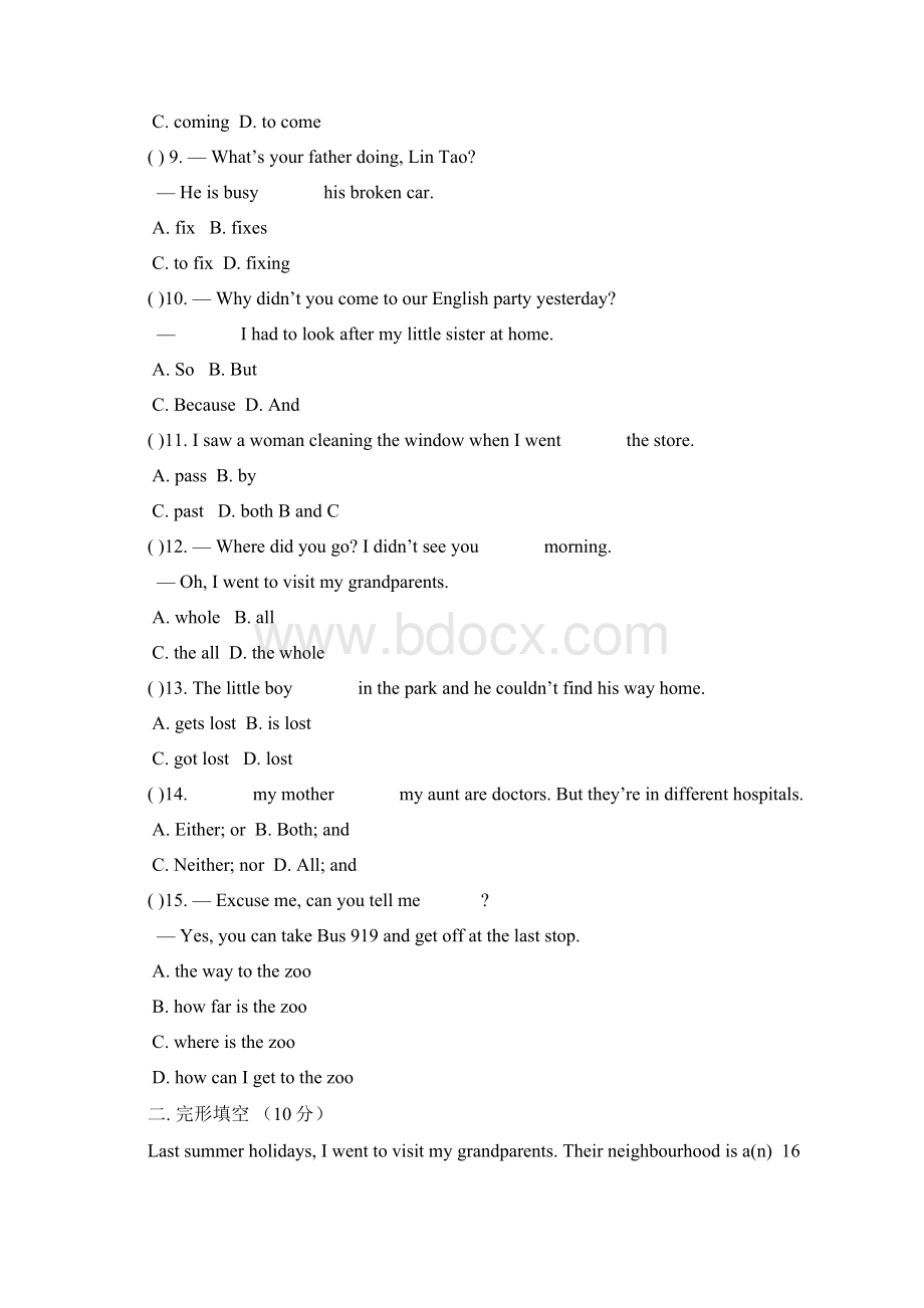 最新冀教版八年级英语上册Unit4单元综合测试题及答案精编试题.docx_第2页