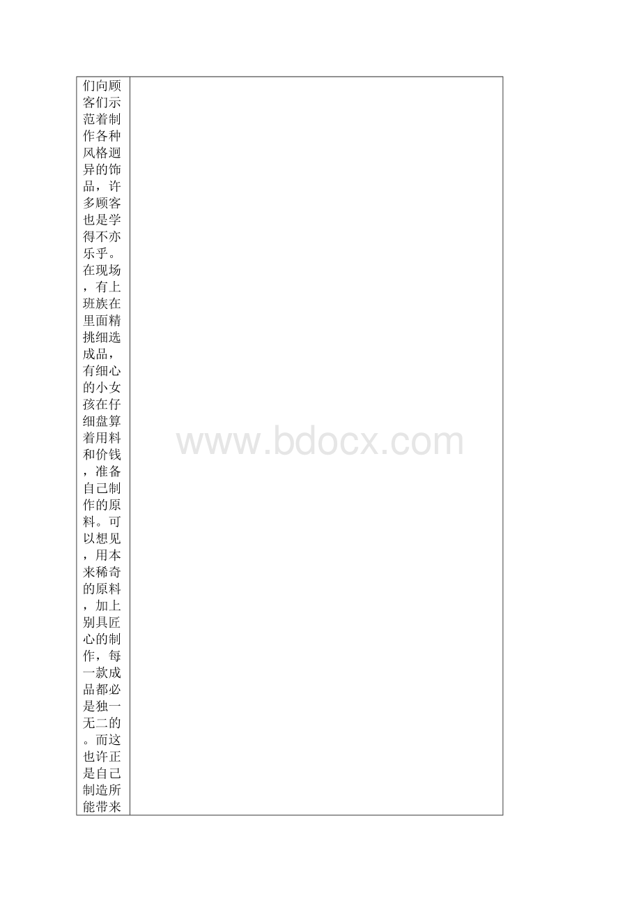 最新教科版三年级上册科学实验报告单1.docx_第2页