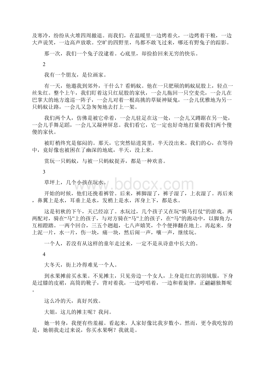 浙江省温州市学年第一学期七年级语文阶段性检测.docx_第3页