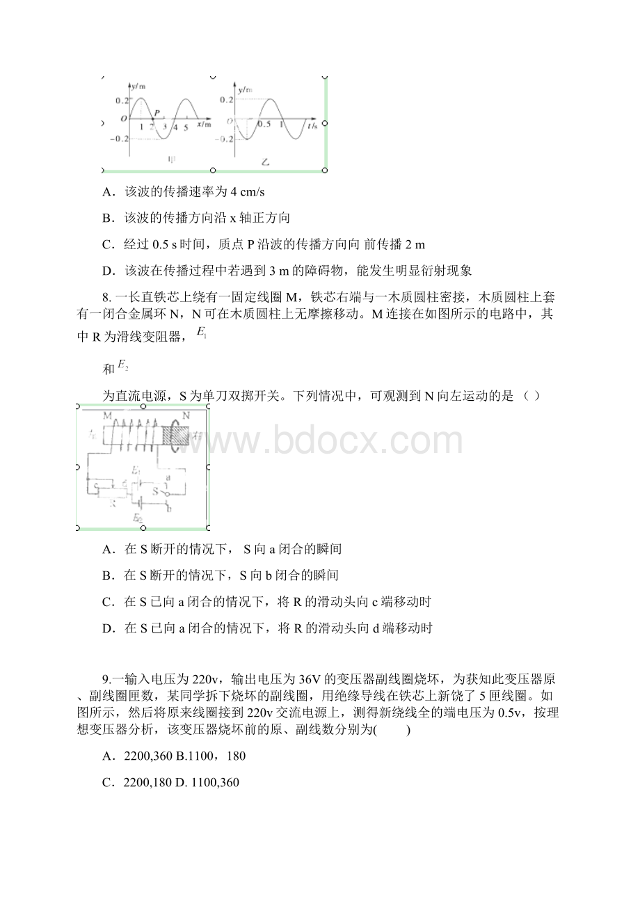 福建省泉州一中学年高二下学期期末物理试题.docx_第3页