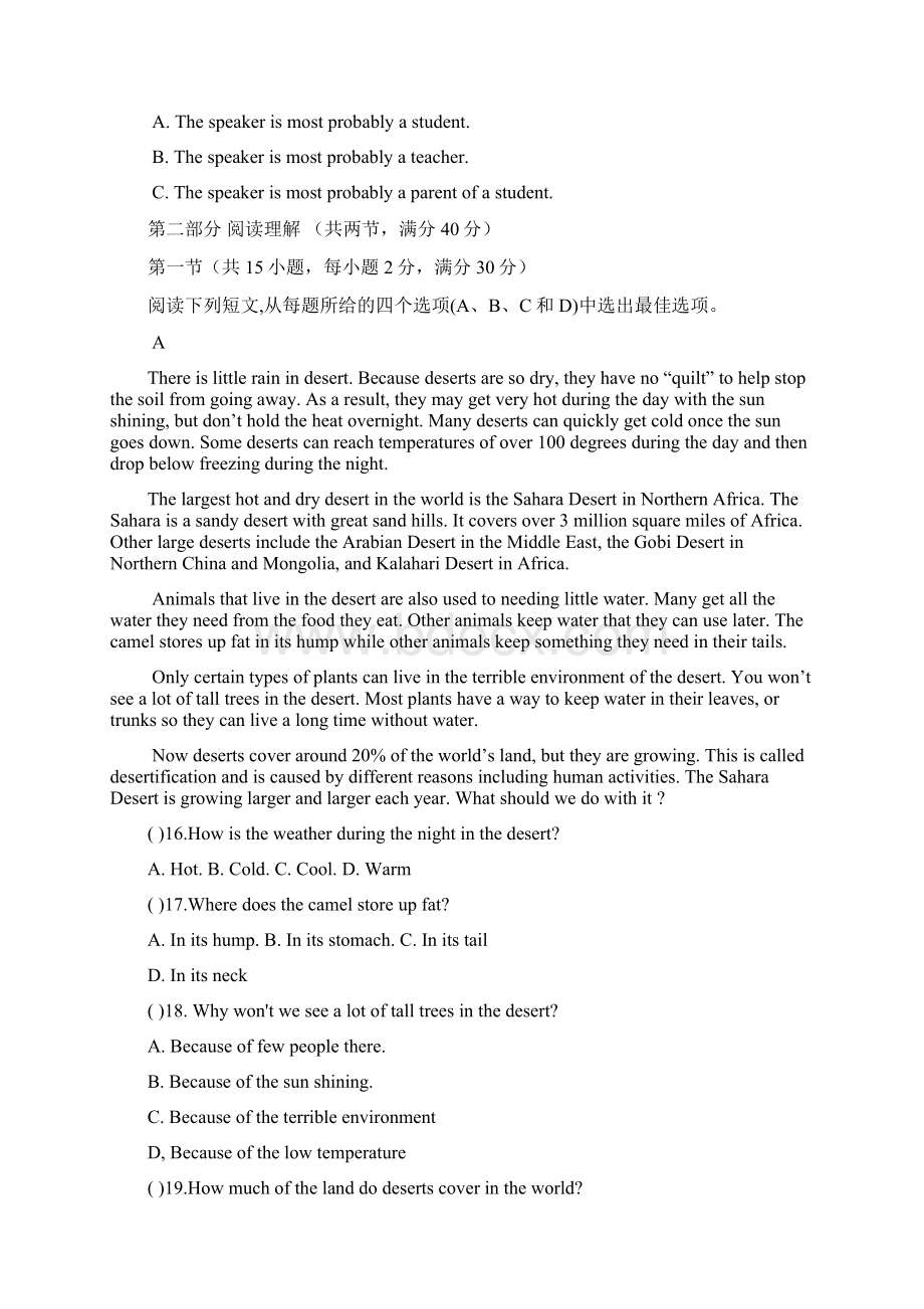 浙江省杭州市萧山区瓜沥片届九年级下学期期初检测英语精彩试题.docx_第3页