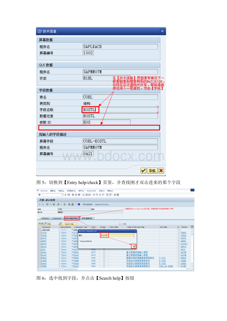 一步一步跟我学搜索帮助增强开发图解教程.docx_第3页