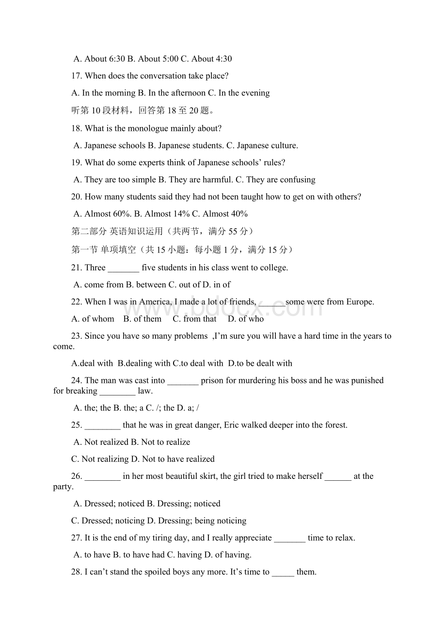 四川省成都铁中学年高二英语上学期期中考试试题外研版.docx_第3页