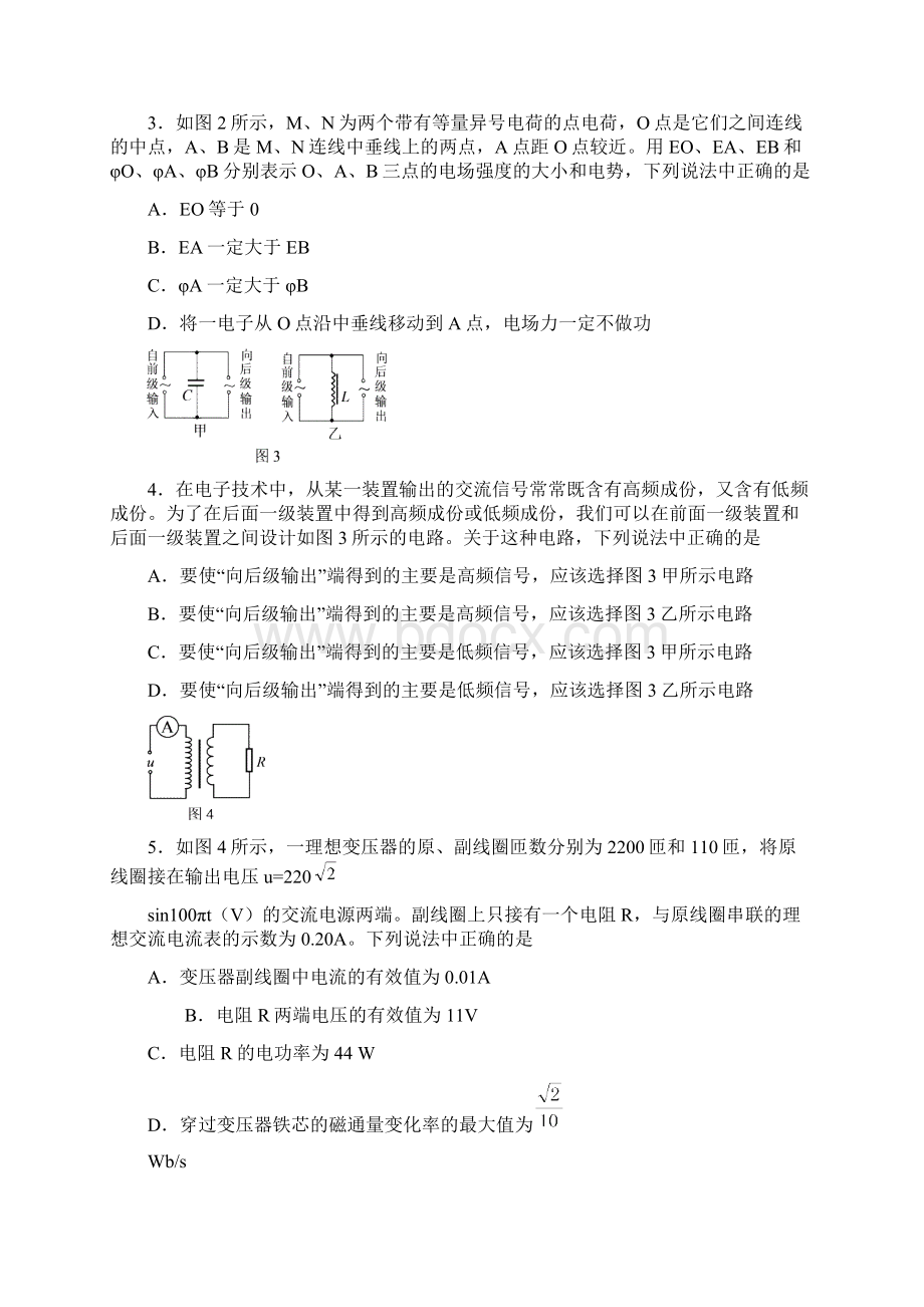 海淀区高三年级第一学期末练习.docx_第2页