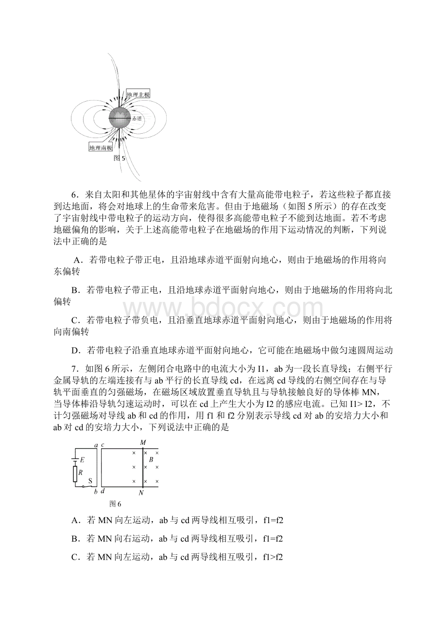 海淀区高三年级第一学期末练习.docx_第3页