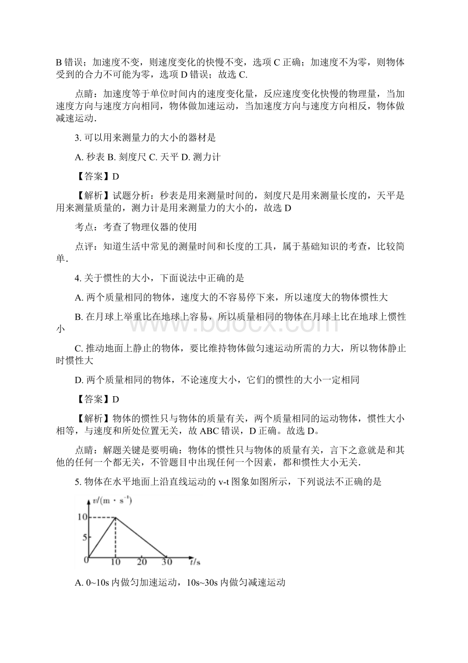 湖南省长郡中学学年高二下学期期中学考模拟二考试物理精校解析 Word版.docx_第2页