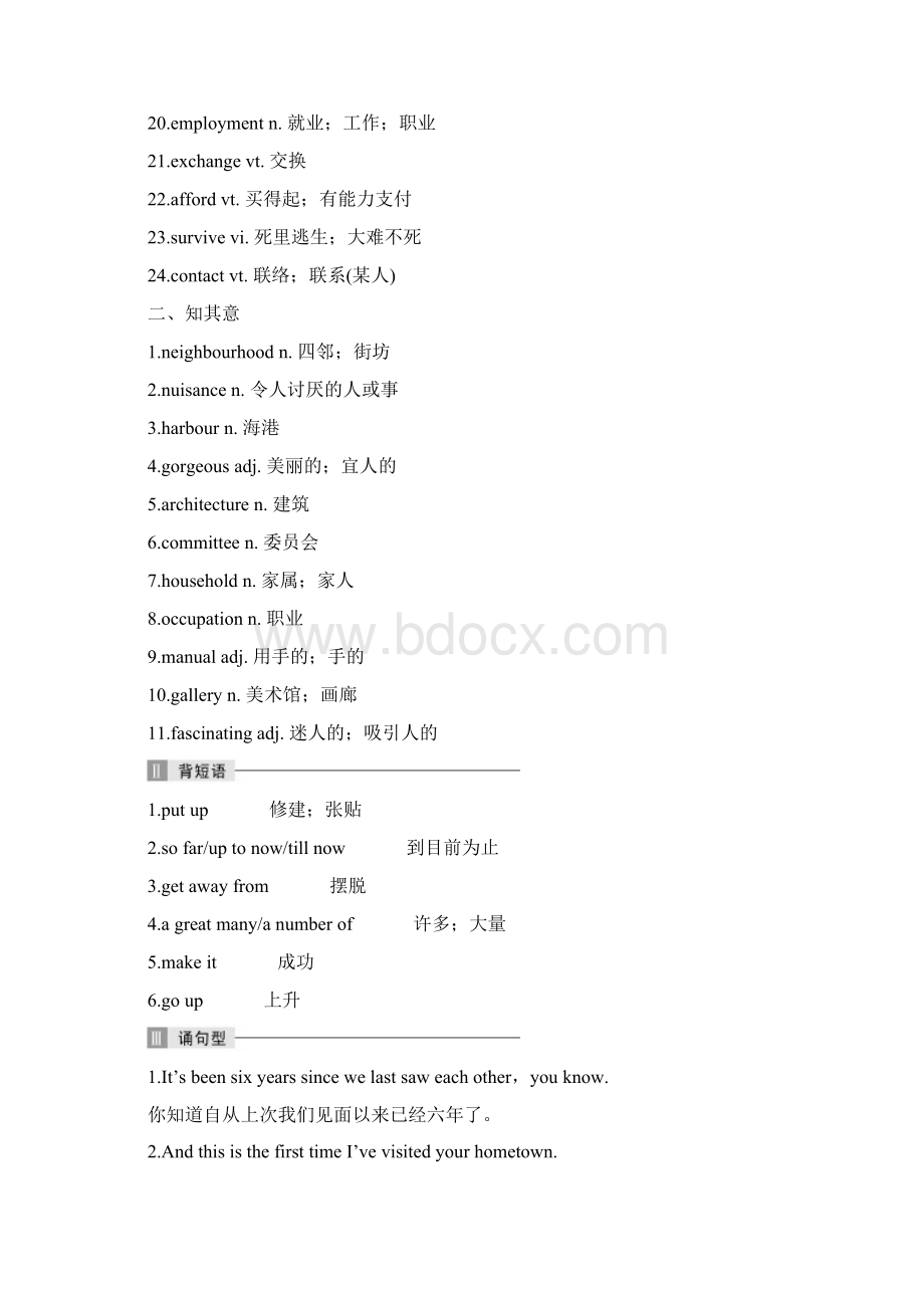 届一轮复习外研版必修一Module4ASocialSurveyMyNeighbourhood单元学案26页word版.docx_第2页