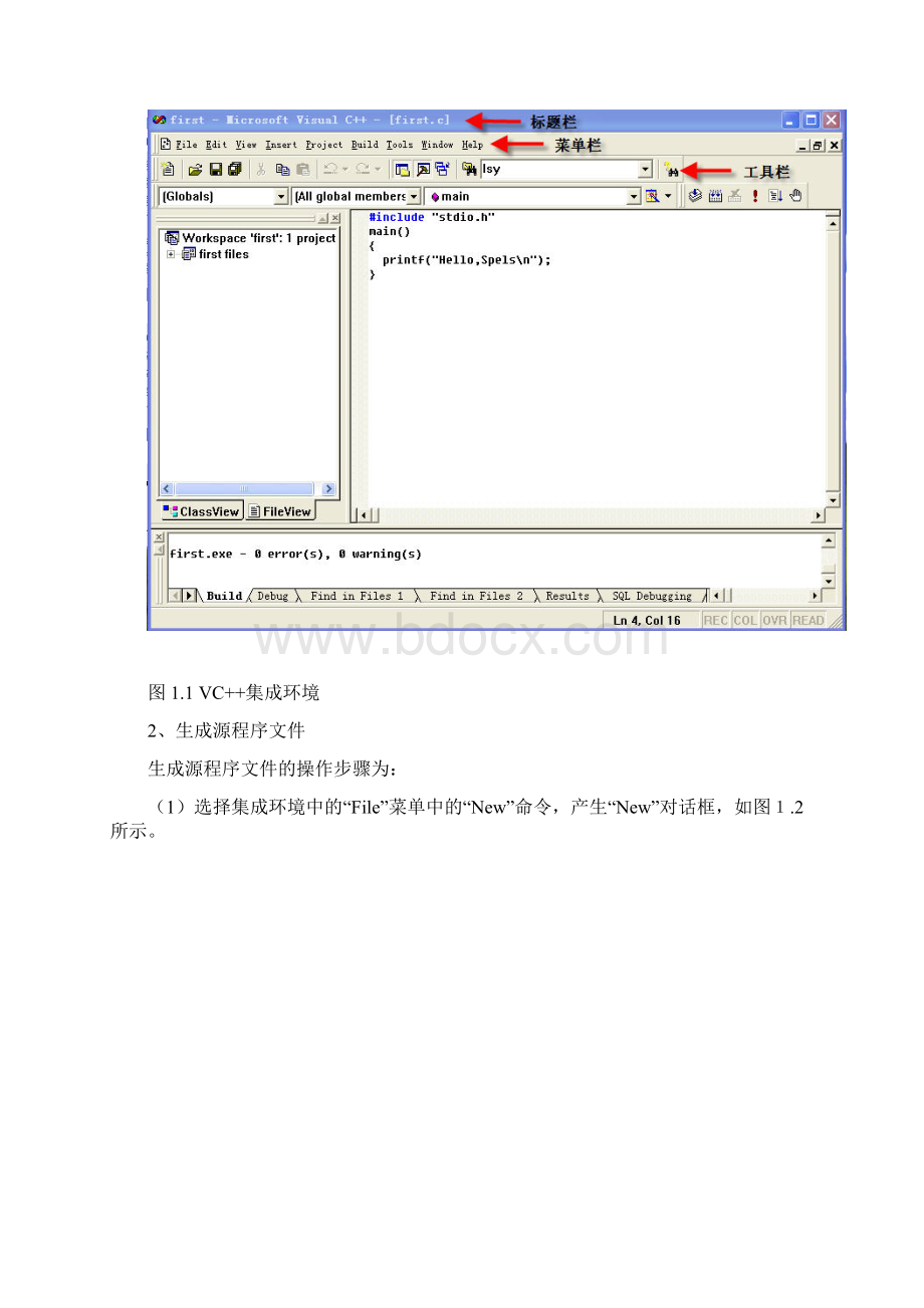 C语言上机手册2.docx_第2页