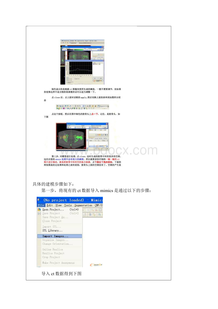 mimics教程总结.docx_第2页