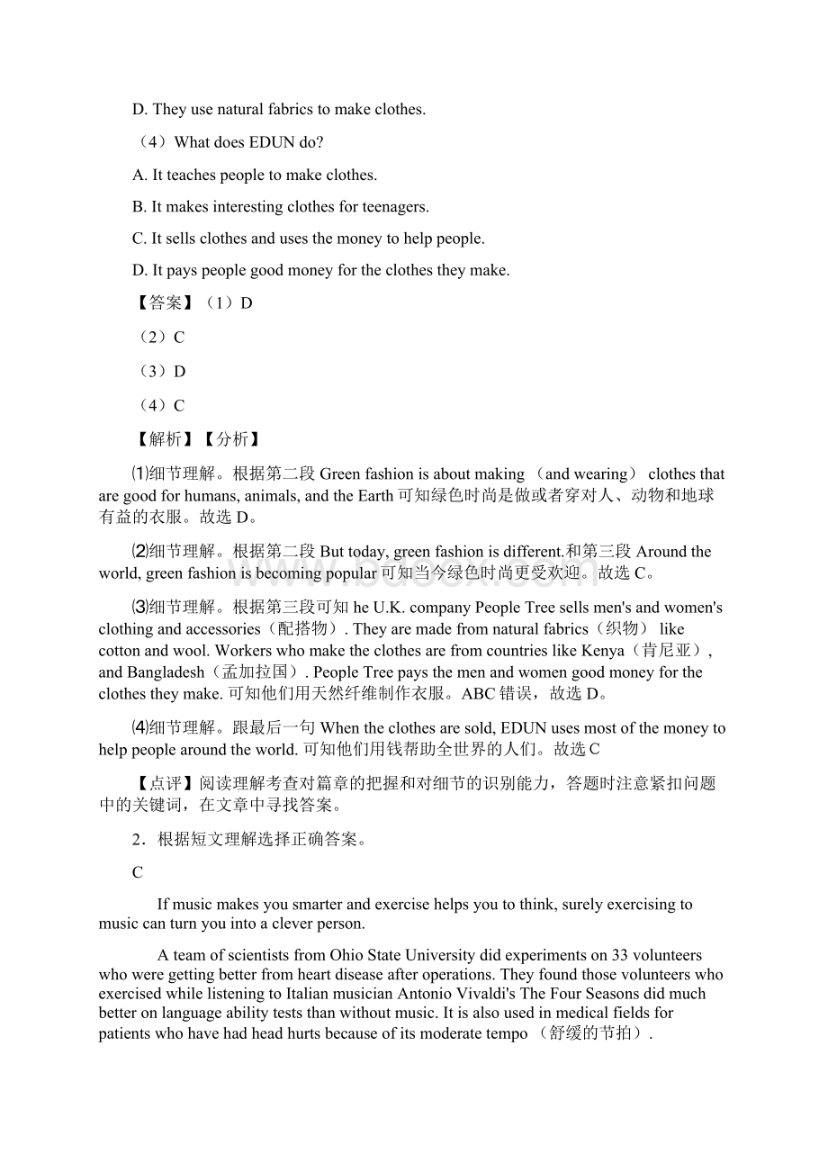 中考英语阅读理解试题和答案word1.docx_第2页